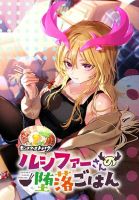 Lucifer-san no Daraku Gohan - Manga, Comedy, Slice of Life, Cooking, Seinen